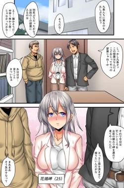 Page 2 of Watashi, Netorarechaimashita. Ikemen Kareshi Mochi ReaJuu Bijin OL ga Kimoo ni Saimin Kakerarete