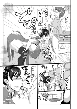Page 16 of Deshi to no uruwashiki seishun