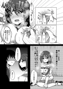 Page 11 of Idol x Saimin