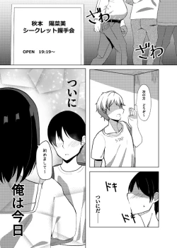 Page 18 of Idol x Saimin