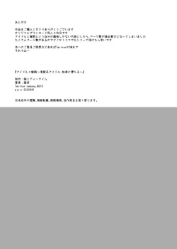 Page 51 of Idol x Saimin