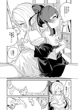 Page 11 of Onanie tte Nani?