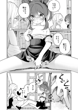 Page 13 of Onanie tte Nani?