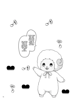 Page 13 of Shumi no Hon