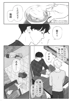 Page 18 of AVALON 7-gou