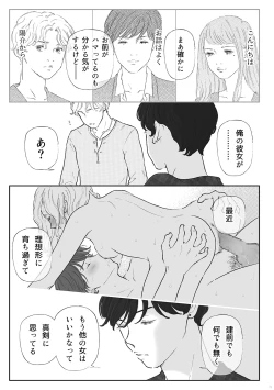 Page 19 of AVALON 7-gou