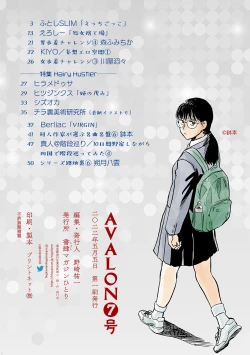 Page 2 of AVALON 7-gou