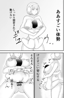 Page 20 of Teihen de Motenai Ore ga Onna Andoroid o Moratte Mita