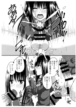 Page 13 of Futanari no Watashi wa Osu no Nioi ni Hatsujou Shichau kara Chikayoranaide
