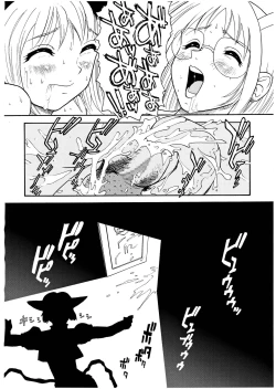 Page 24 of Hamekko Doubutsu