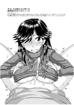 Page 31 of Futanari no Kanojo to Ichaicha Suru Hanashi