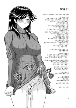 Page 4 of Futanari no Kanojo to Ichaicha Suru Hanashi