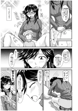 Page 9 of Futanari no Kanojo to Ichaicha Suru Hanashi