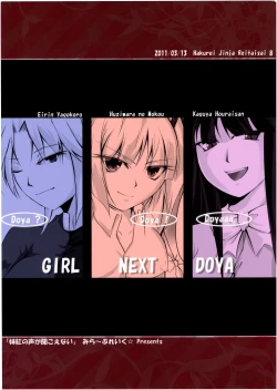 Page 28 of Mokou no Koe ga Kikoenai