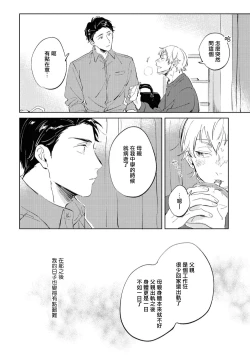 Page 101 of Sugar Dog Life Ch. 1-6