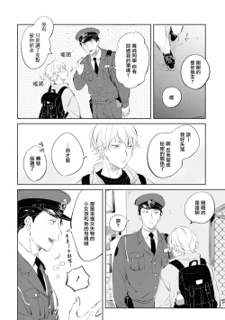 Page 43 of Sugar Dog Life Ch. 1-6