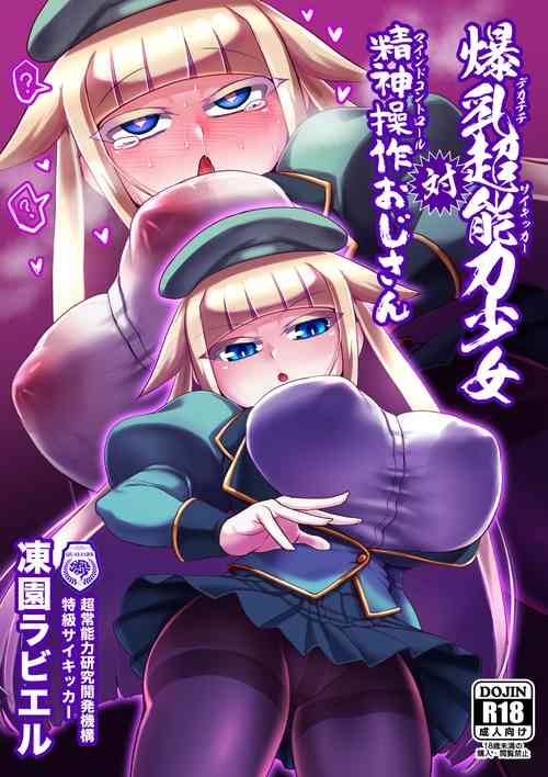 Download Dekachichi Psychicer Shoujo Tai Mind Control Oji-san