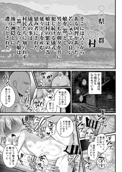 Page 3 of Haramase no Gishiki