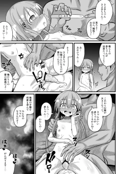 Page 45 of Haramase no Gishiki