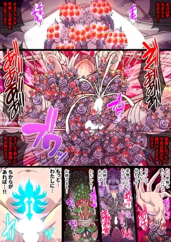 Page 26 of ふたなりくのいち ナインテイルズ Tail:1アラクネ編～モン娘拘束レズレイプ乳首責め絶頂産卵～【フルカラー】