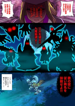 Page 31 of ふたなりくのいち ナインテイルズ Tail:1アラクネ編～モン娘拘束レズレイプ乳首責め絶頂産卵～【フルカラー】