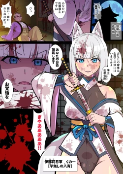 Page 38 of ふたなりくのいち ナインテイルズ Tail:1アラクネ編～モン娘拘束レズレイプ乳首責め絶頂産卵～【フルカラー】