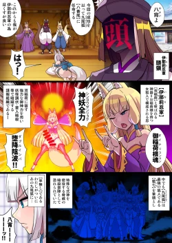 Page 39 of ふたなりくのいち ナインテイルズ Tail:1アラクネ編～モン娘拘束レズレイプ乳首責め絶頂産卵～【フルカラー】