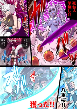 Page 52 of ふたなりくのいち ナインテイルズ Tail:1アラクネ編～モン娘拘束レズレイプ乳首責め絶頂産卵～【フルカラー】