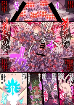 Page 62 of ふたなりくのいち ナインテイルズ Tail:1アラクネ編～モン娘拘束レズレイプ乳首責め絶頂産卵～【フルカラー】