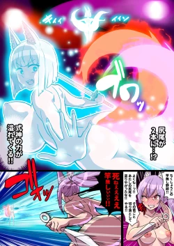 Page 64 of ふたなりくのいち ナインテイルズ Tail:1アラクネ編～モン娘拘束レズレイプ乳首責め絶頂産卵～【フルカラー】