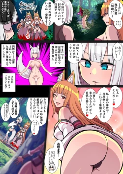 Page 6 of ふたなりくのいち ナインテイルズ Tail:1アラクネ編～モン娘拘束レズレイプ乳首責め絶頂産卵～【フルカラー】