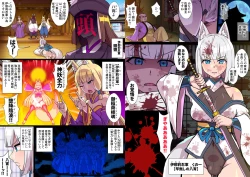 Page 74 of ふたなりくのいち ナインテイルズ Tail:1アラクネ編～モン娘拘束レズレイプ乳首責め絶頂産卵～【フルカラー】