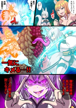 Page 7 of ふたなりくのいち ナインテイルズ Tail:1アラクネ編～モン娘拘束レズレイプ乳首責め絶頂産卵～【フルカラー】