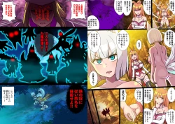 Page 88 of ふたなりくのいち ナインテイルズ Tail:1アラクネ編～モン娘拘束レズレイプ乳首責め絶頂産卵～【フルカラー】