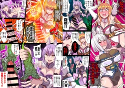 Page 96 of ふたなりくのいち ナインテイルズ Tail:1アラクネ編～モン娘拘束レズレイプ乳首責め絶頂産卵～【フルカラー】