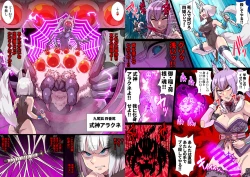 Page 99 of ふたなりくのいち ナインテイルズ Tail:1アラクネ編～モン娘拘束レズレイプ乳首責め絶頂産卵～【フルカラー】