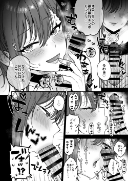 Page 9 of Dosukebemesu danshi Ruri-kun