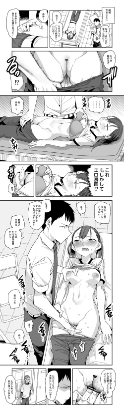 Page 2 of 信頼してた吉村さん