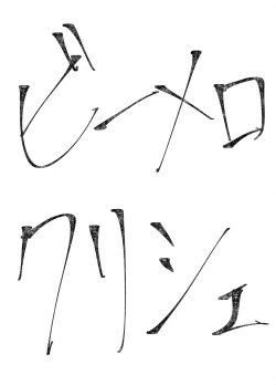 Page 11 of Senbatsu! Onaho Musume