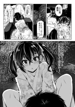 Page 11 of CINDERELLA Shinaido 999 Gentei Commu Manatsu no Idol Icha Love