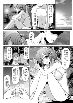 Page 26 of CINDERELLA Shinaido 999 Gentei Commu Manatsu no Idol Icha Love