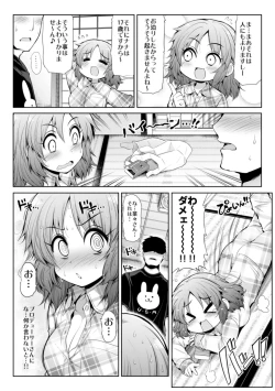 Page 33 of CINDERELLA Shinaido 999 Gentei Commu Manatsu no Idol Icha Love