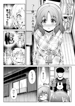 Page 34 of CINDERELLA Shinaido 999 Gentei Commu Manatsu no Idol Icha Love