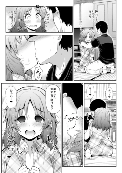 Page 35 of CINDERELLA Shinaido 999 Gentei Commu Manatsu no Idol Icha Love