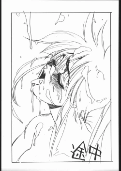 Page 108 of Samurai Takashi Satoshi CATALOGUE 1988-1995