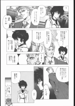 Page 10 of Samurai Takashi Satoshi CATALOGUE 1988-1995