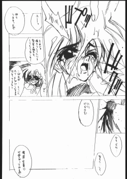 Page 113 of Samurai Takashi Satoshi CATALOGUE 1988-1995