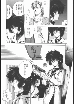 Page 15 of Samurai Takashi Satoshi CATALOGUE 1988-1995