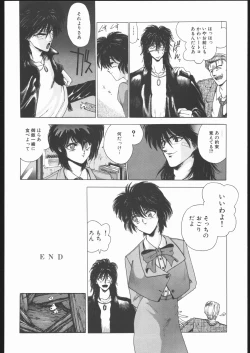 Page 33 of Samurai Takashi Satoshi CATALOGUE 1988-1995