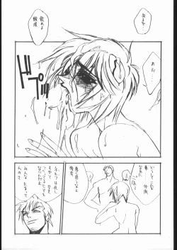 Page 38 of Samurai Takashi Satoshi CATALOGUE 1988-1995